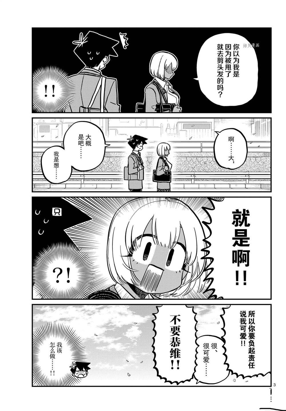 第327-328话 试看版