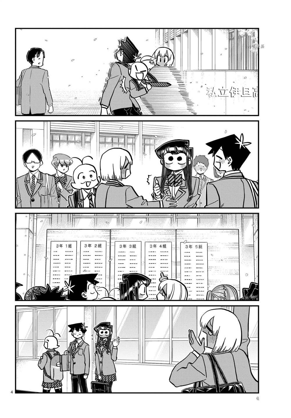 第327-328话 试看版