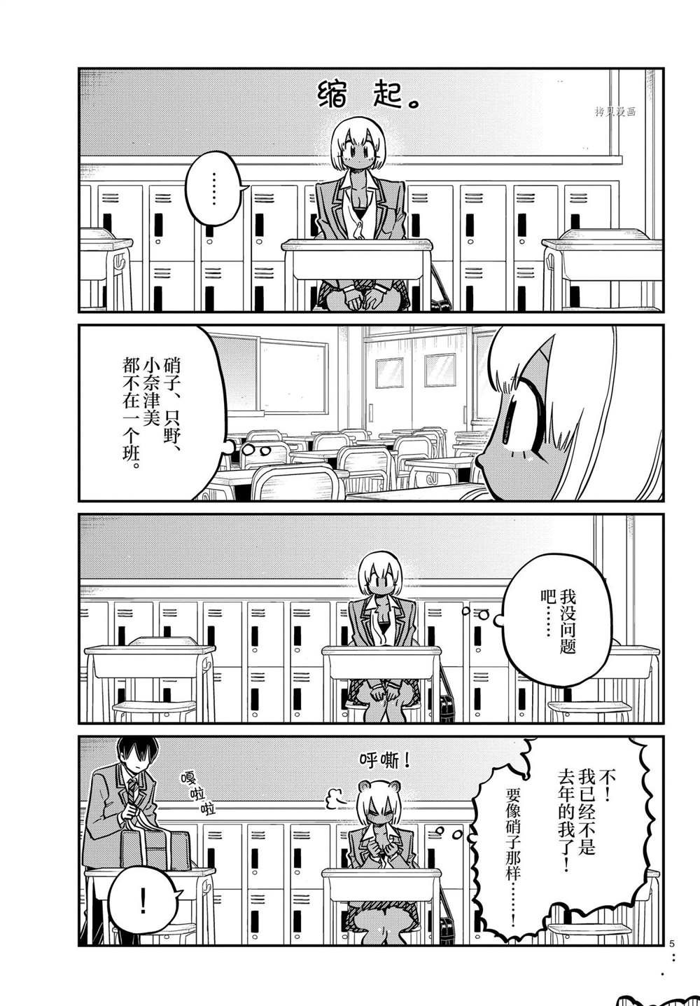 第327-328话 试看版