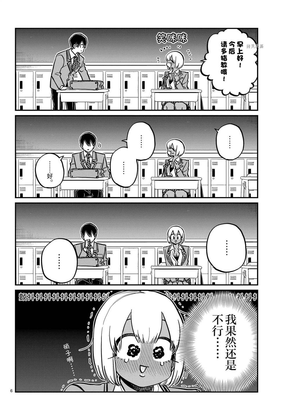 第327-328话 试看版