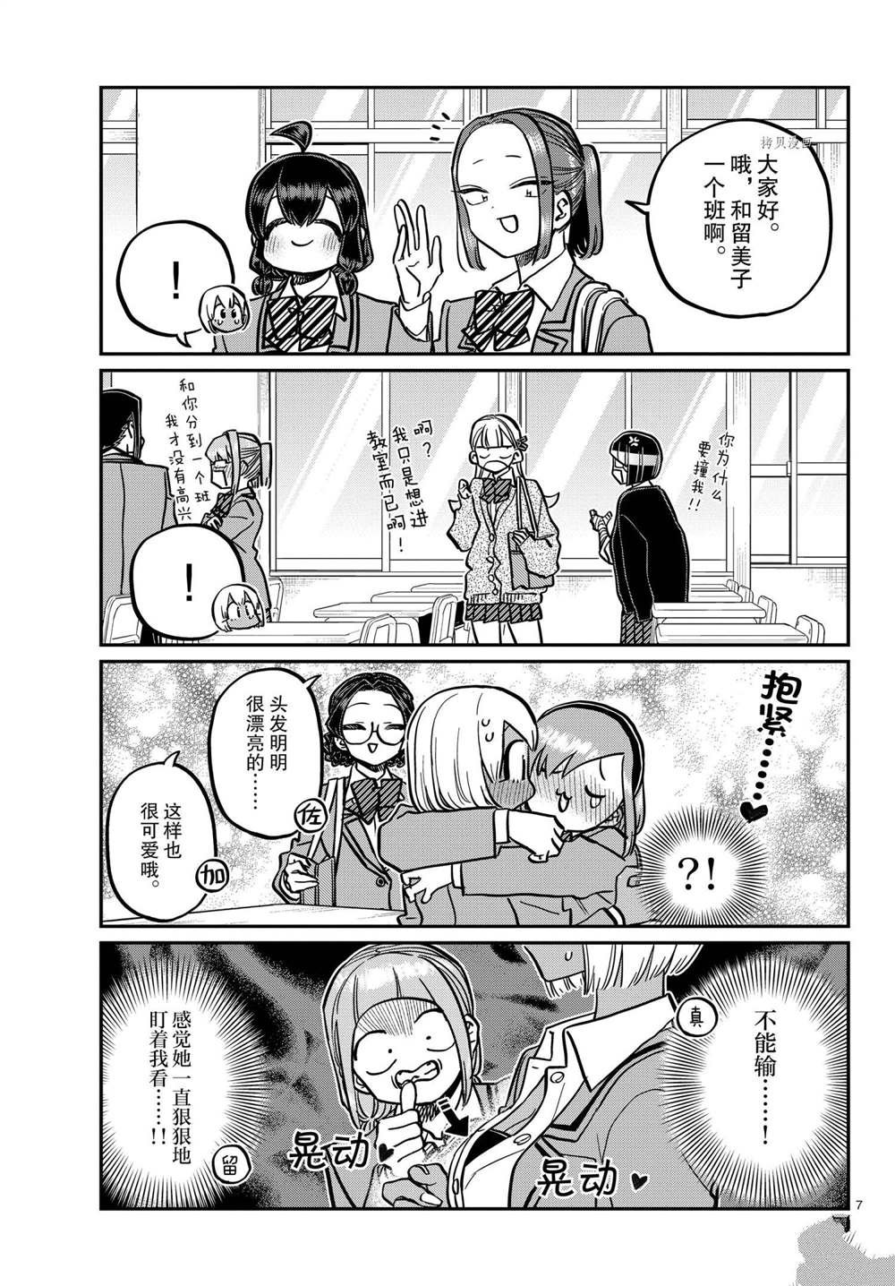 第327-328话 试看版