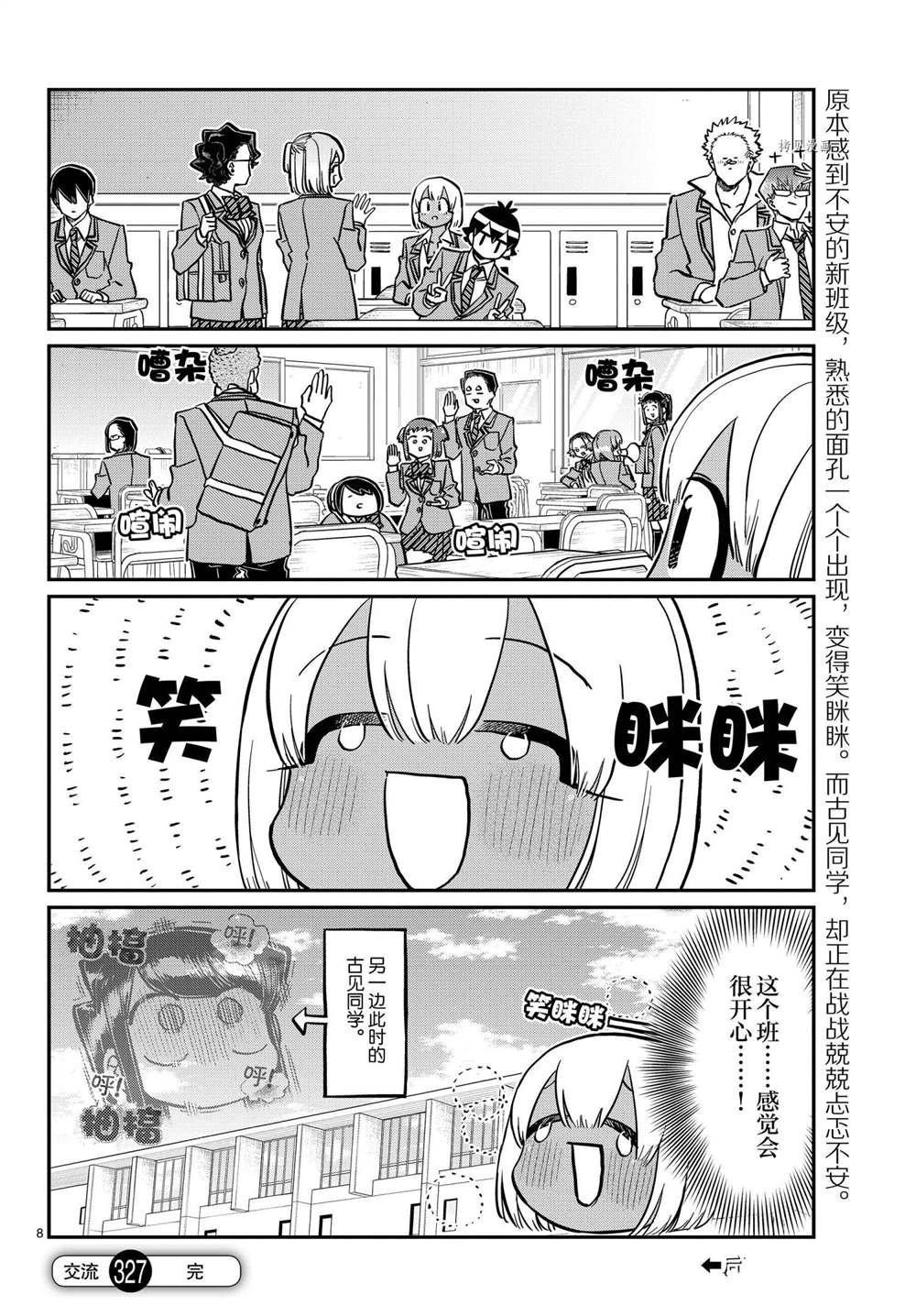 第327-328话 试看版