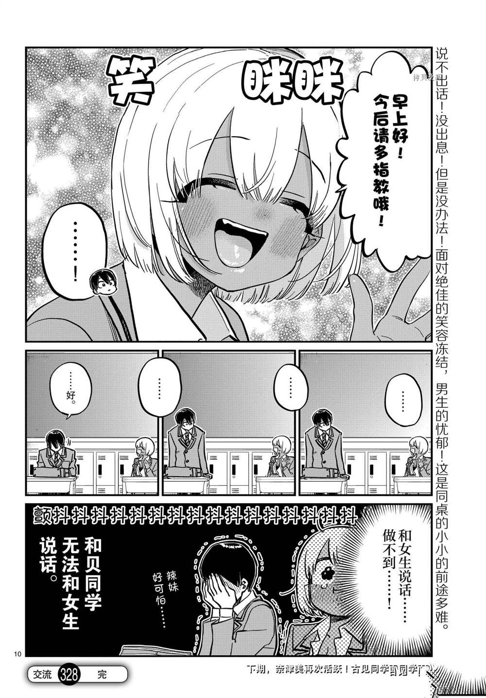第327-328话 试看版