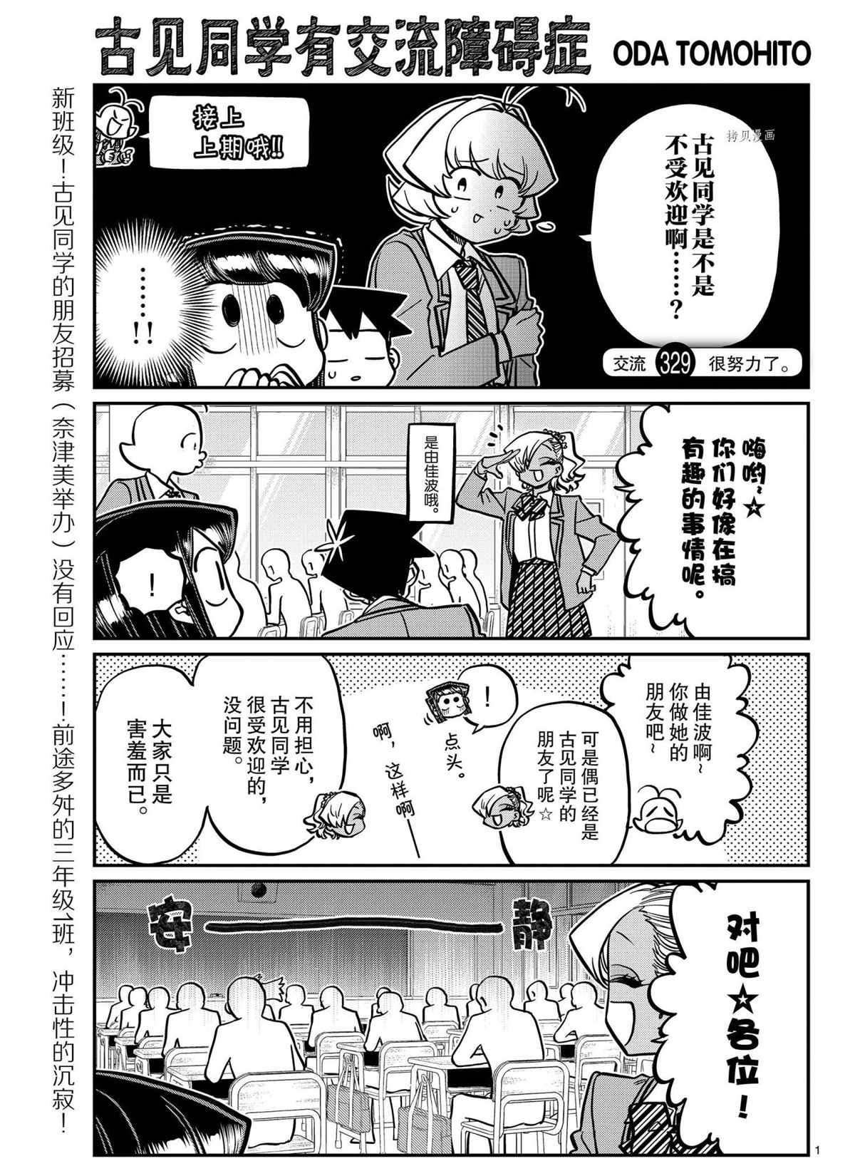第329话 试看版