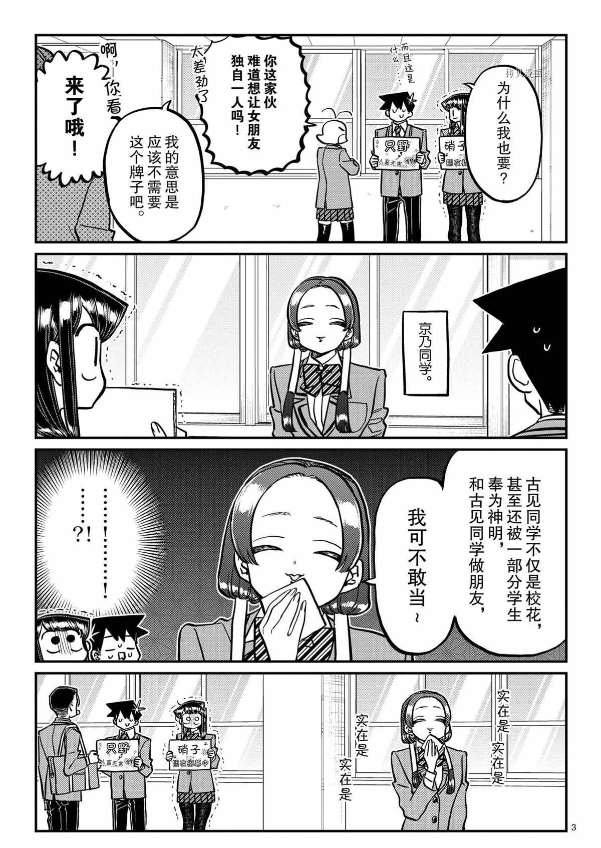 第329话 试看版