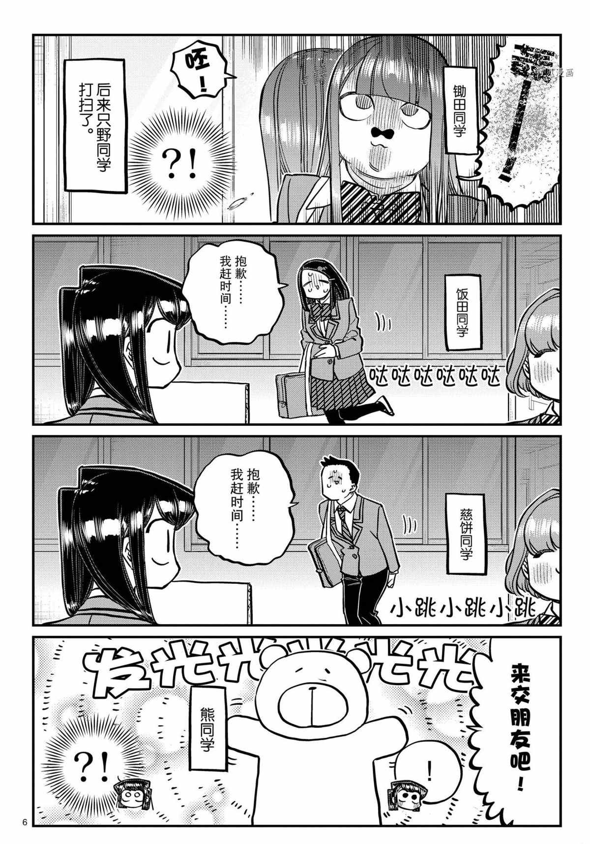 第329话 试看版