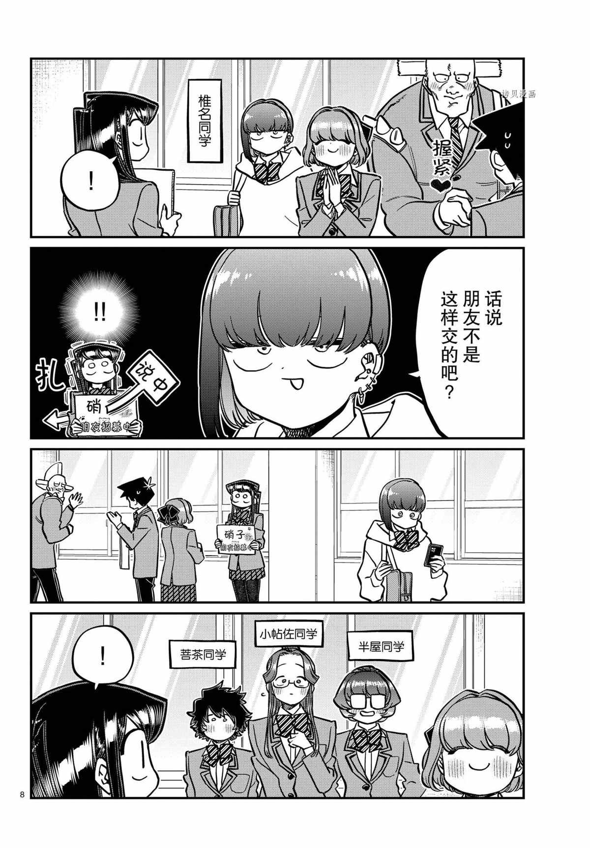 第329话 试看版