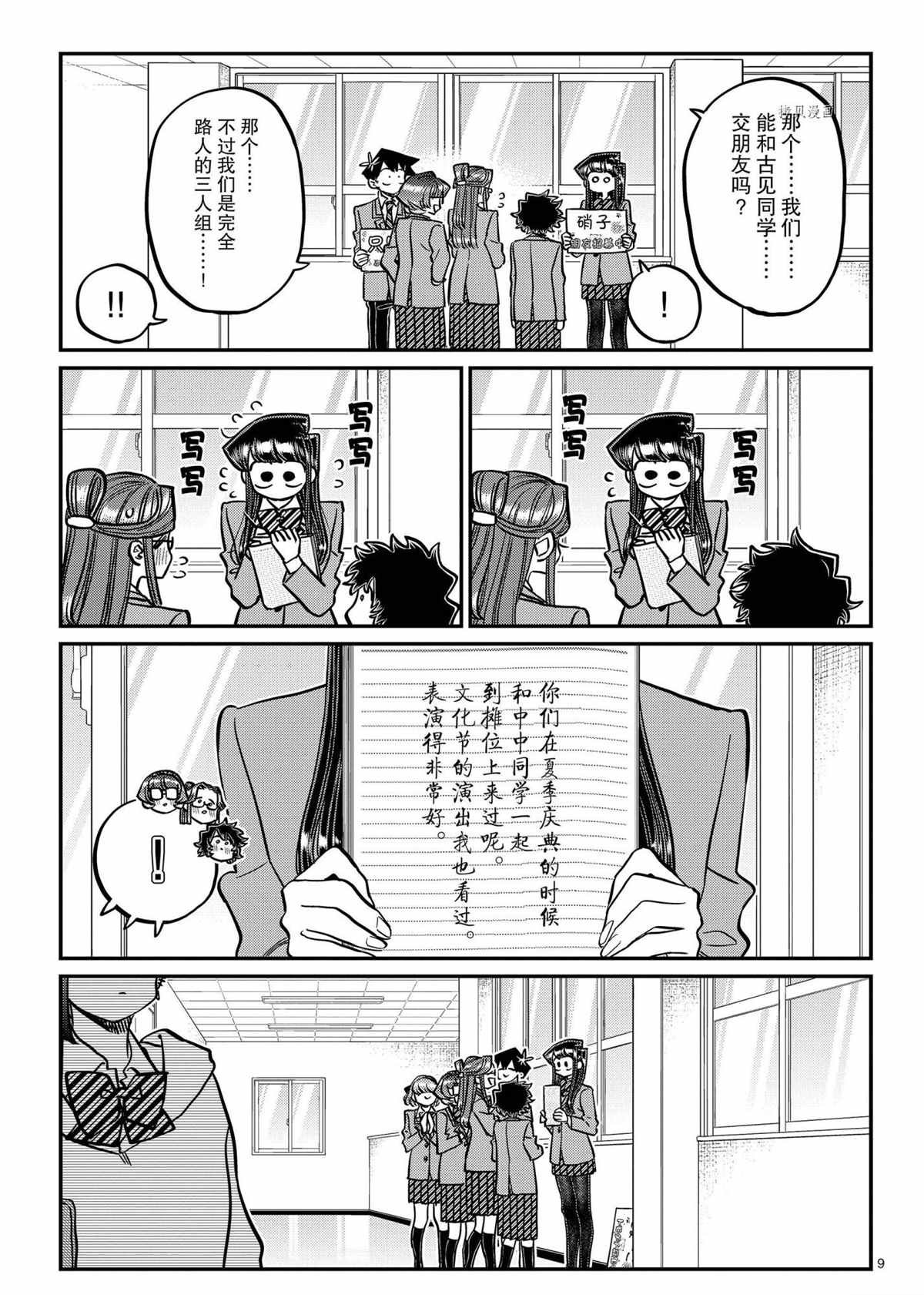 第329话 试看版