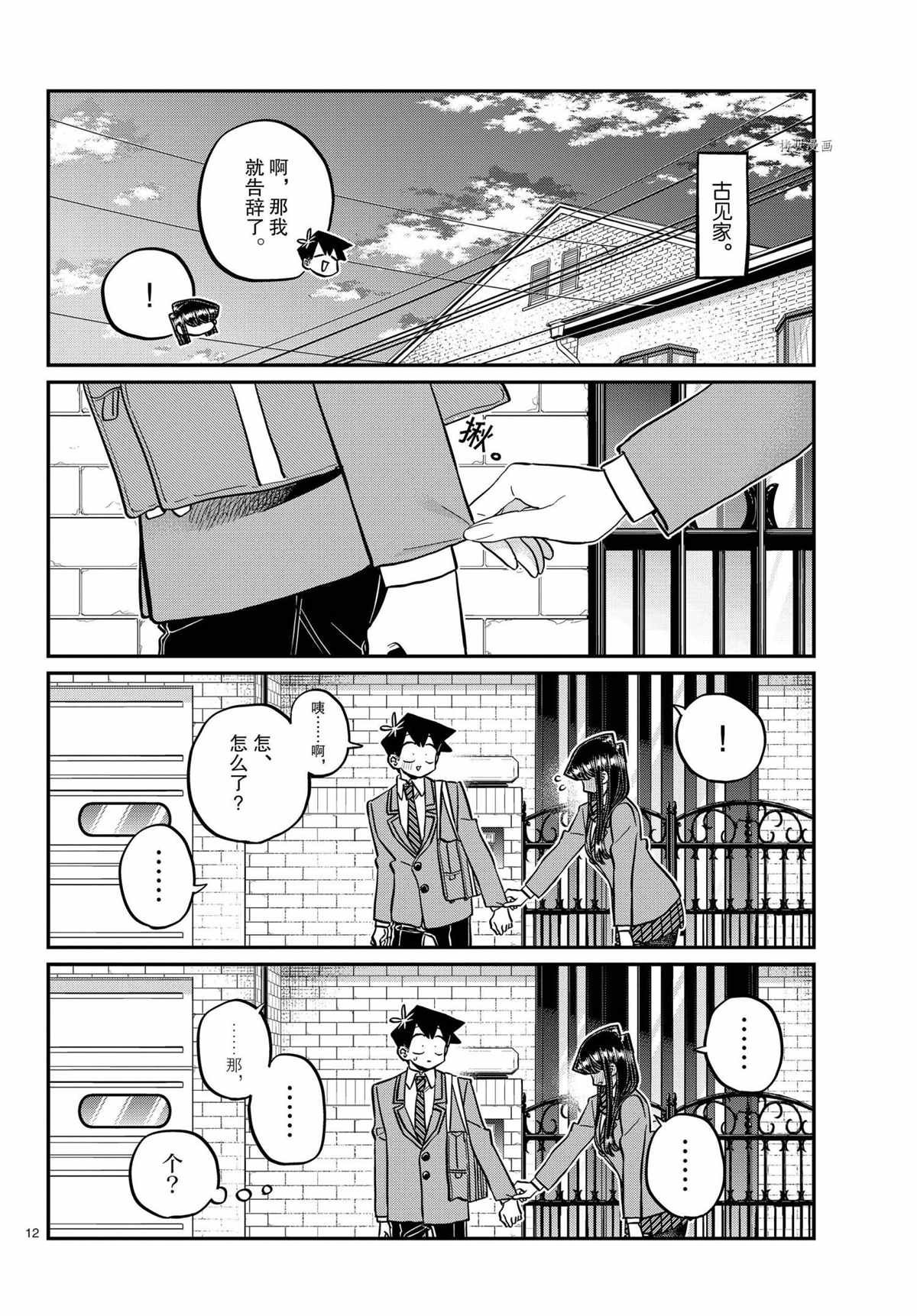 第329话 试看版