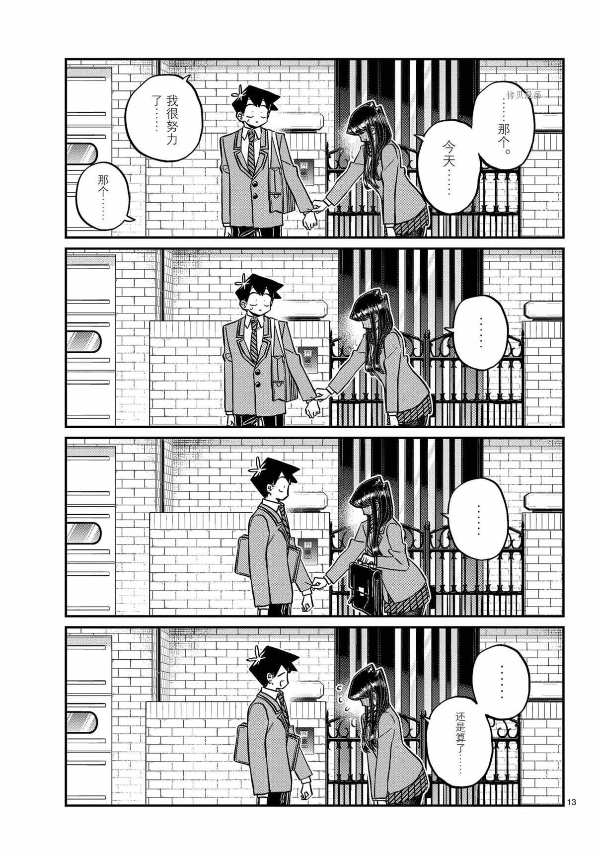 第329话 试看版