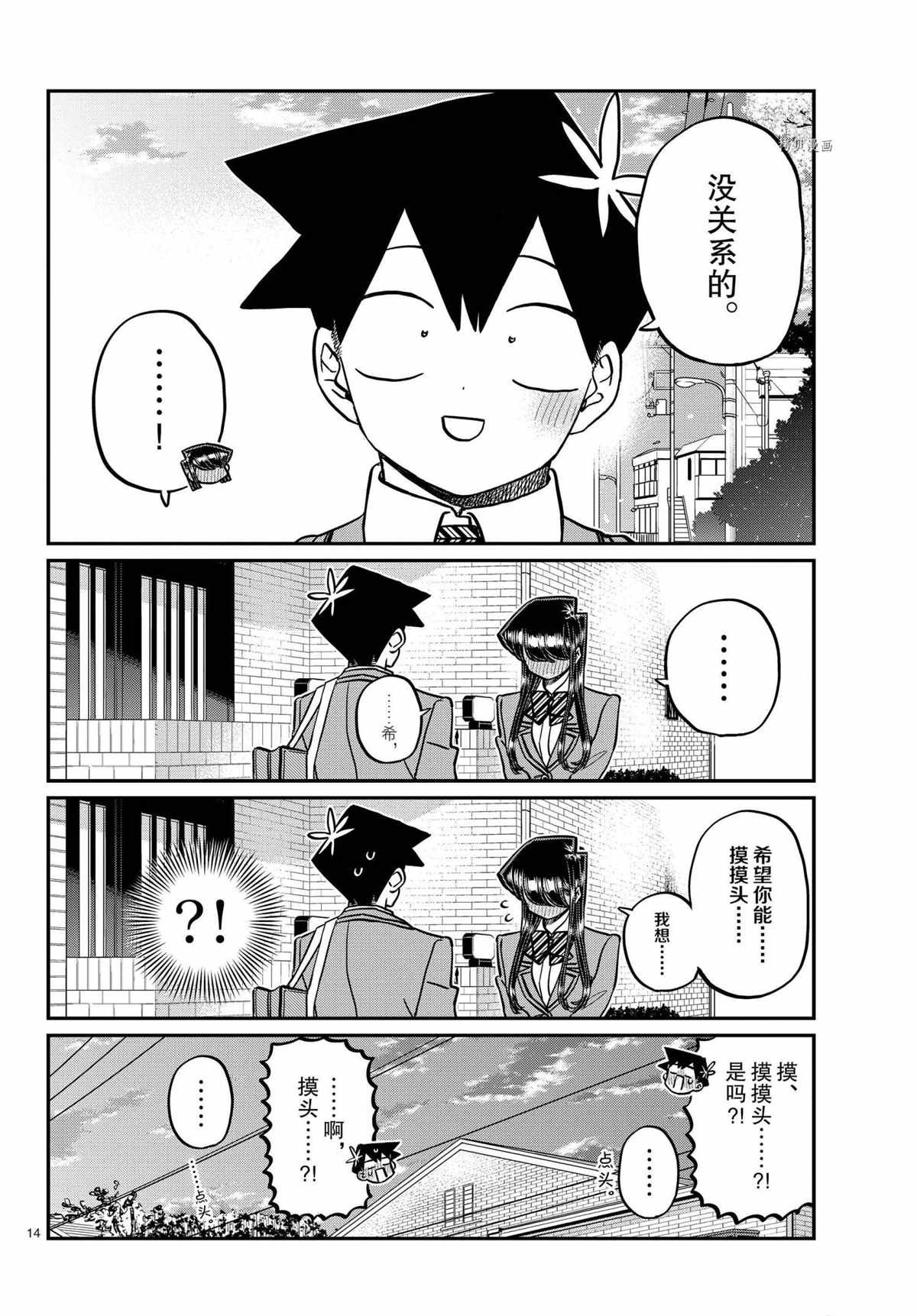 第329话 试看版