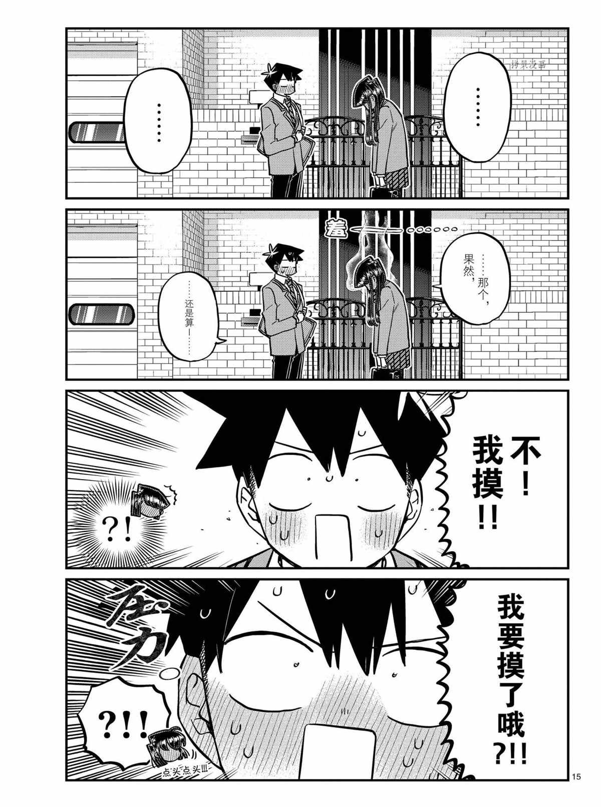 第329话 试看版