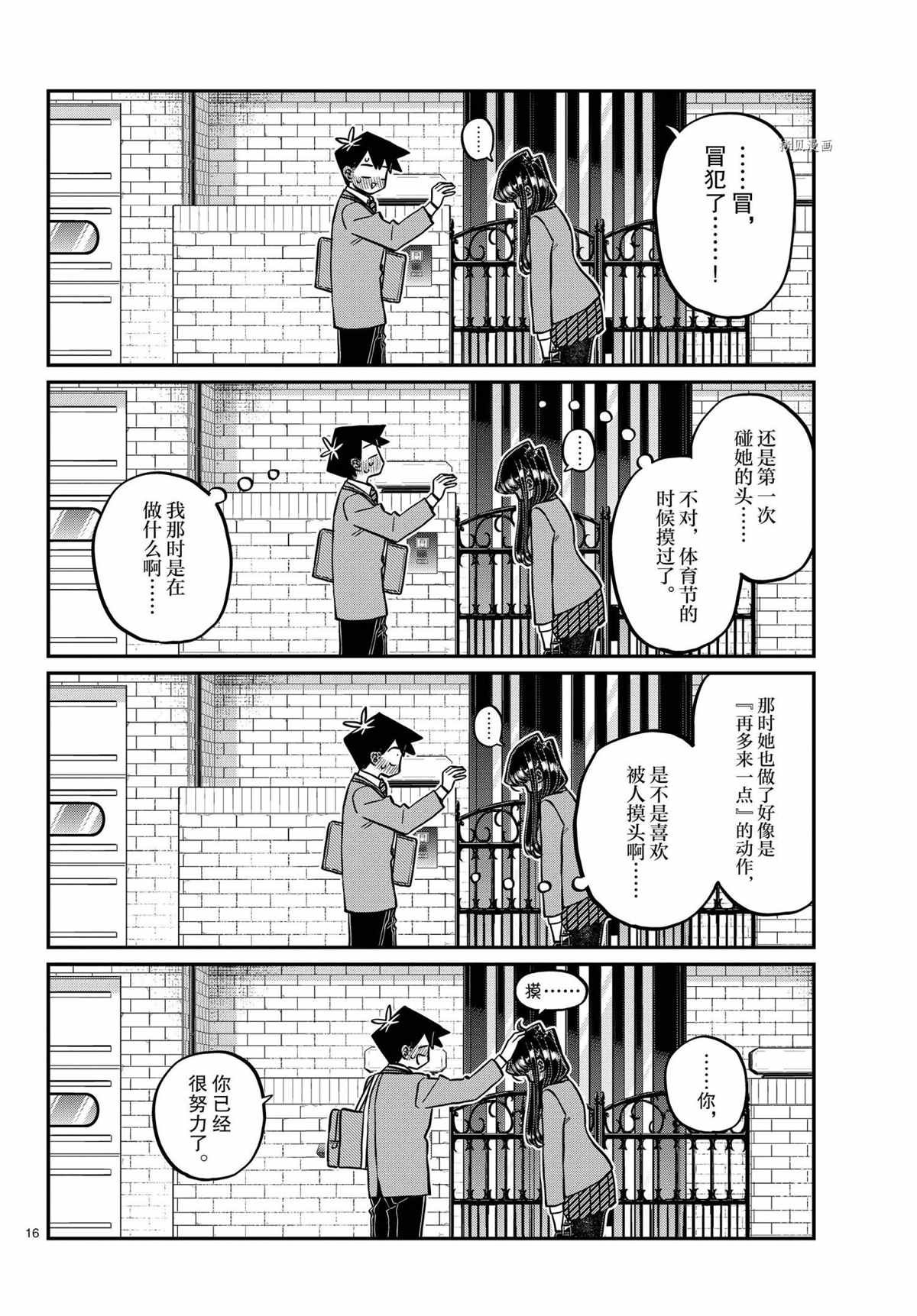 第329话 试看版