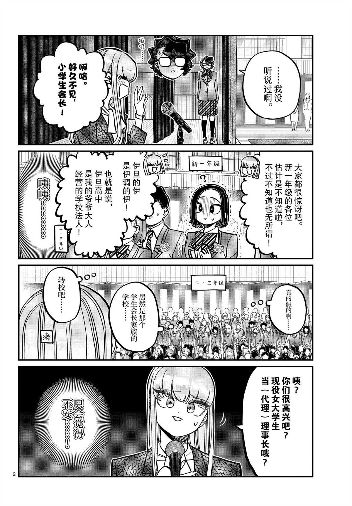第330话 试看版
