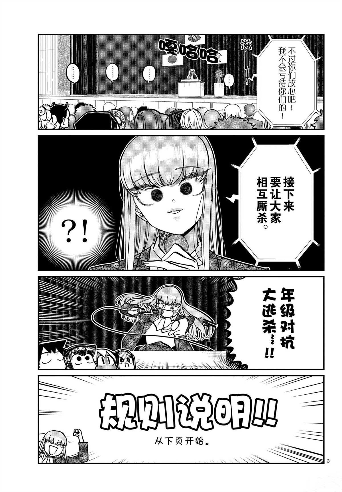 第330话 试看版