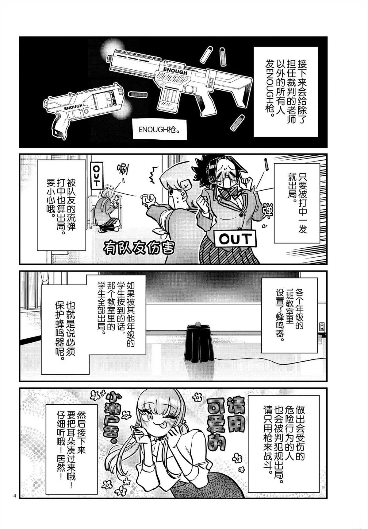 第330话 试看版