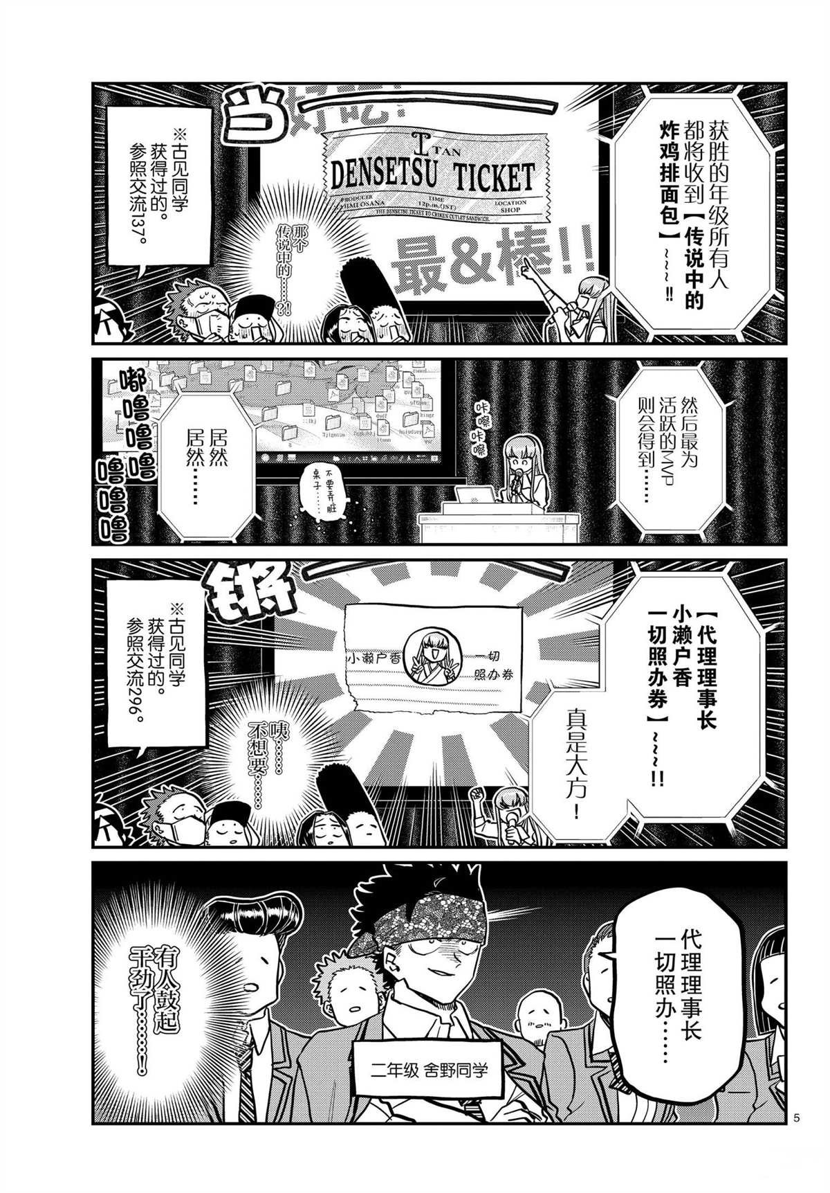 第330话 试看版