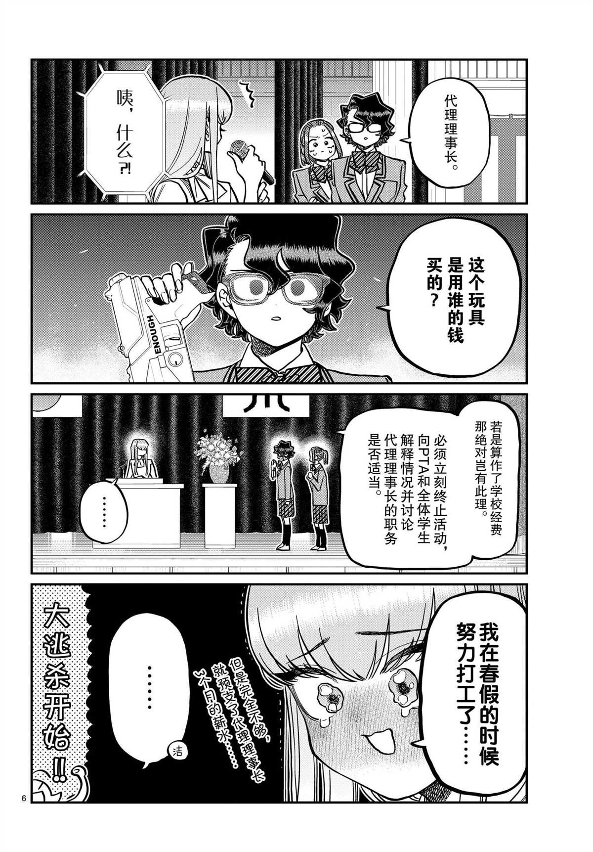 第330话 试看版