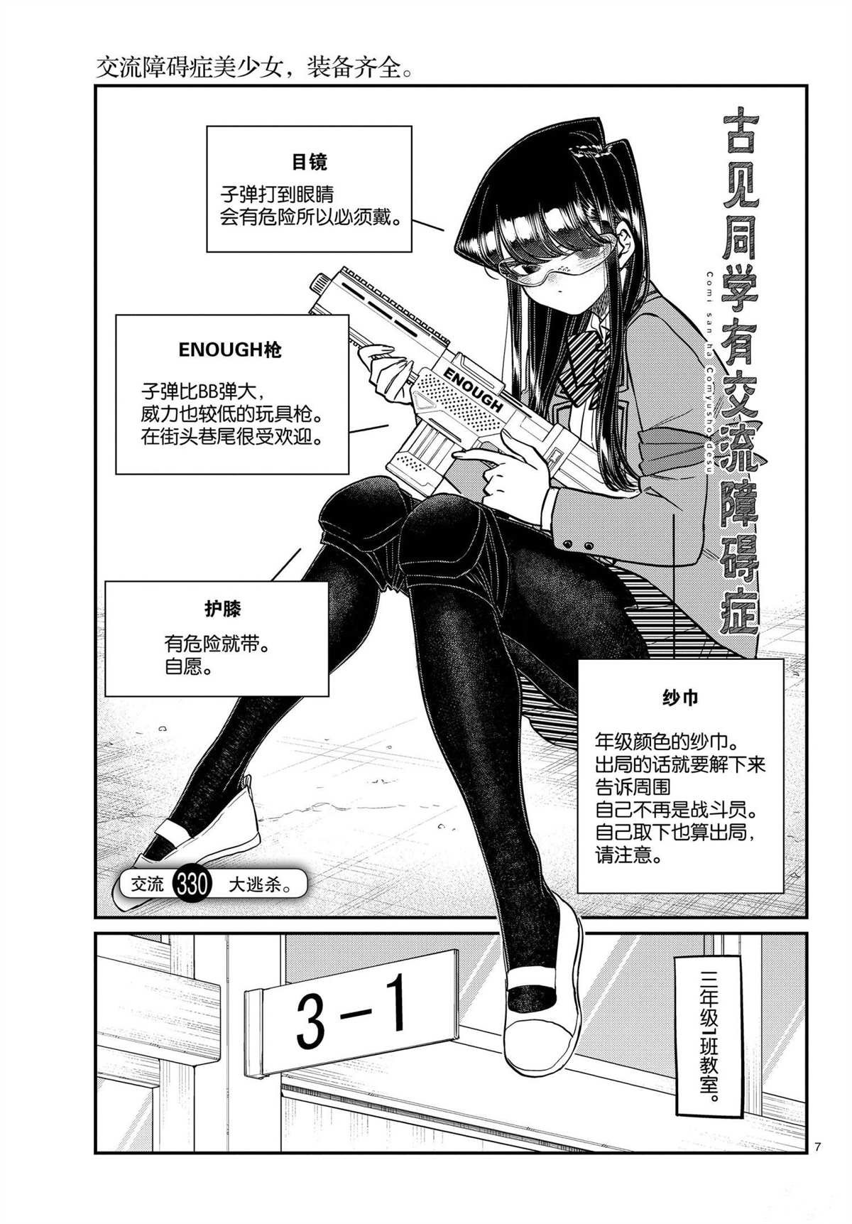 第330话 试看版