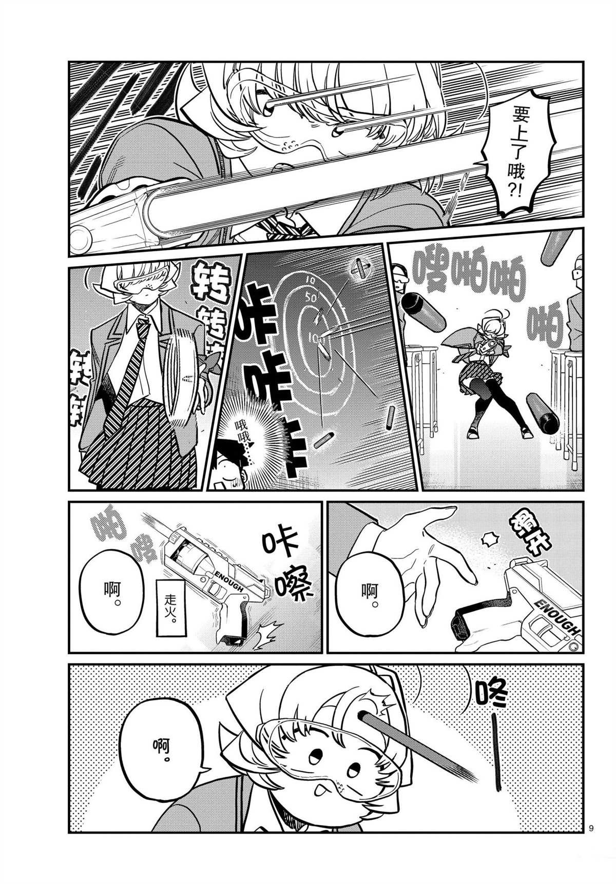 第330话 试看版