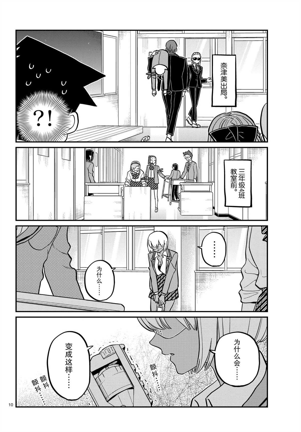 第330话 试看版