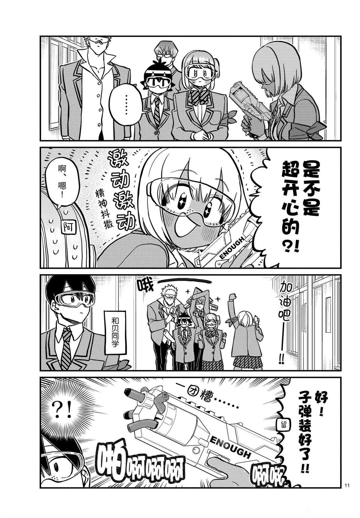 第330话 试看版