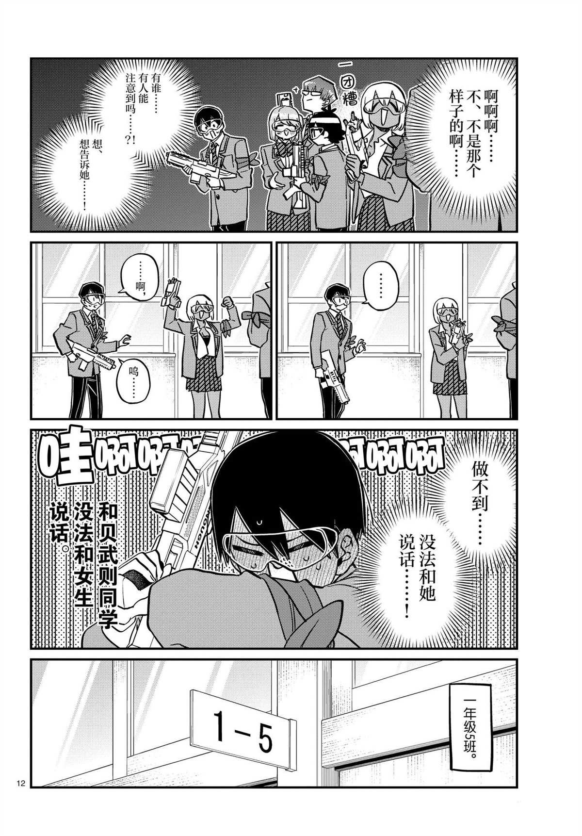 第330话 试看版