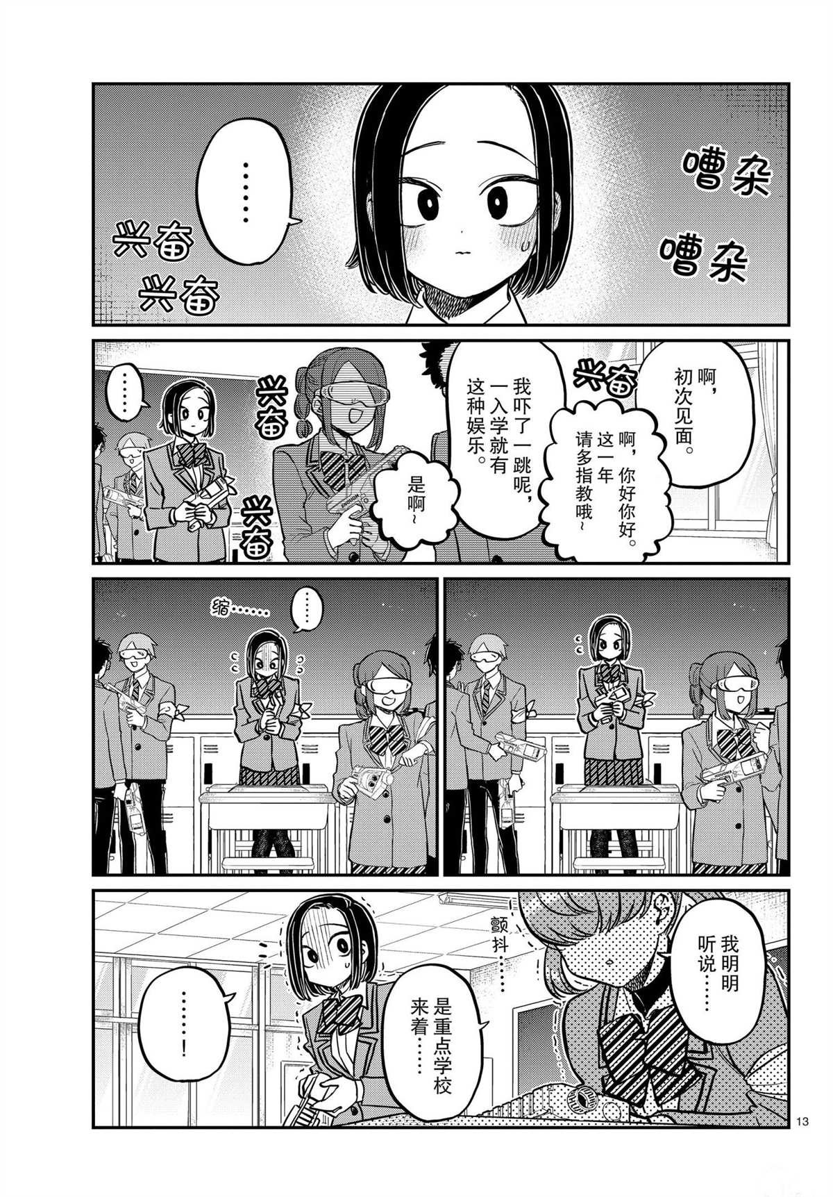 第330话 试看版