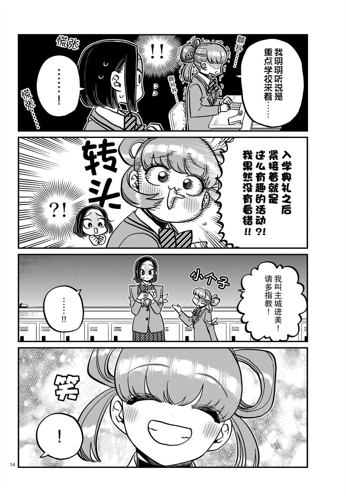 第330话 试看版