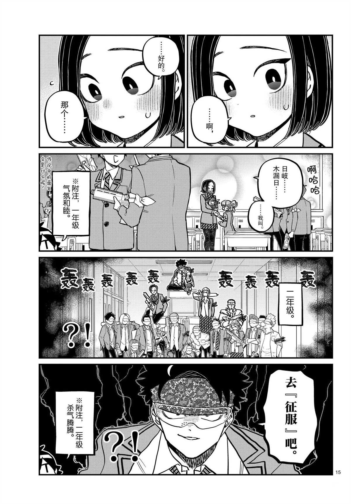 第330话 试看版