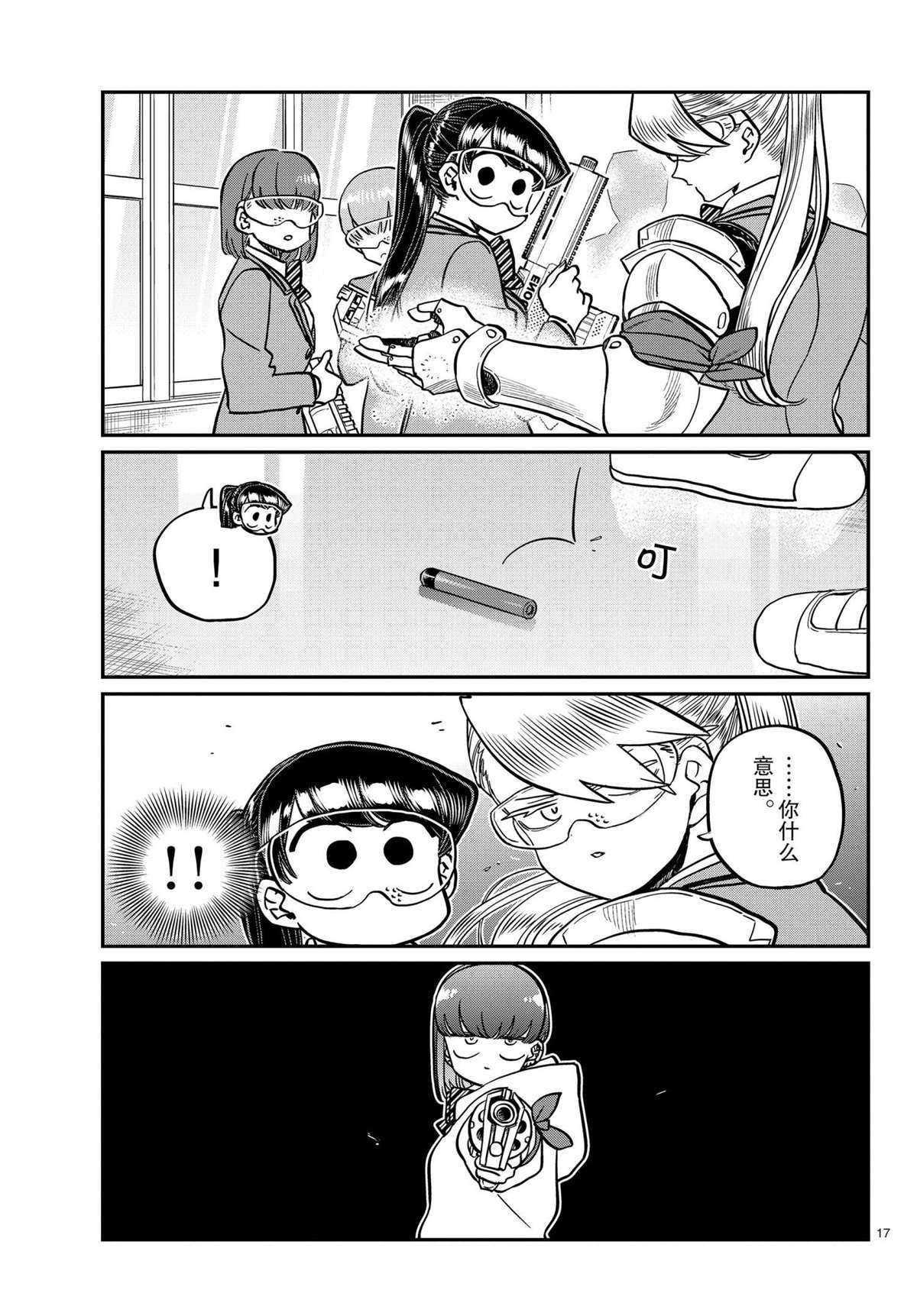 第330话 试看版
