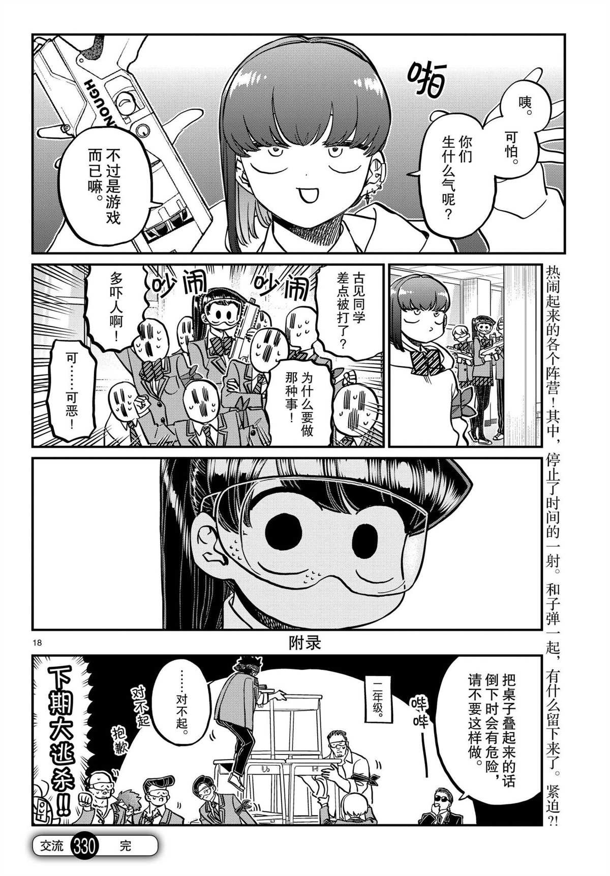 第330话 试看版