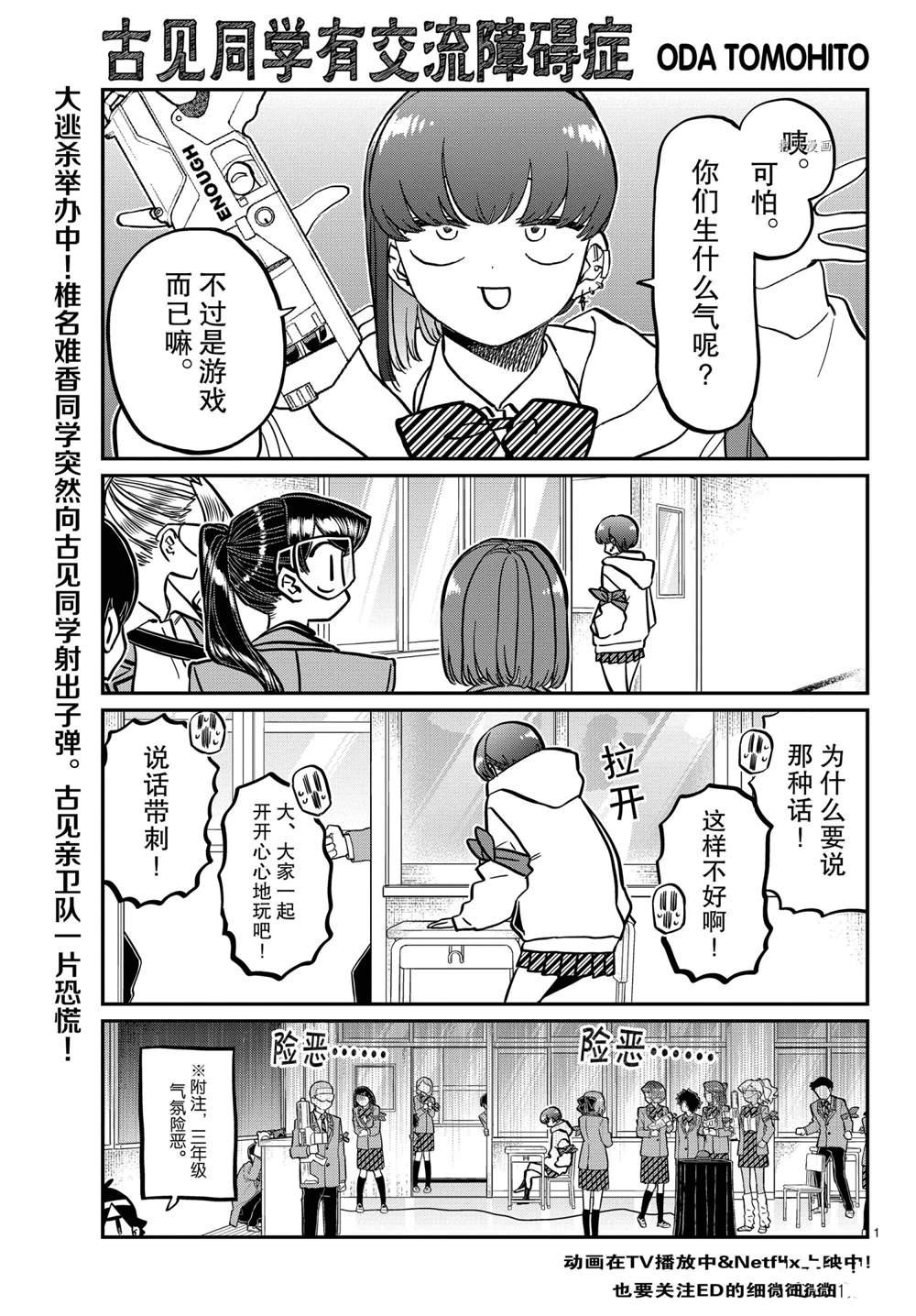 第331话 试看版