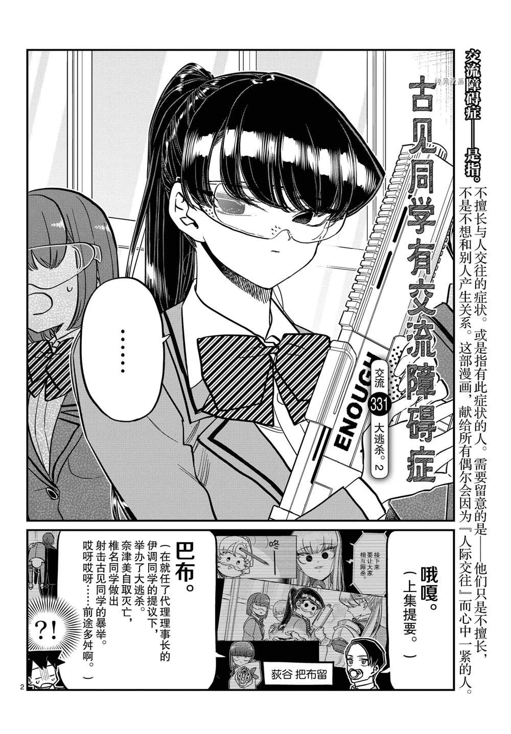 第331话 试看版