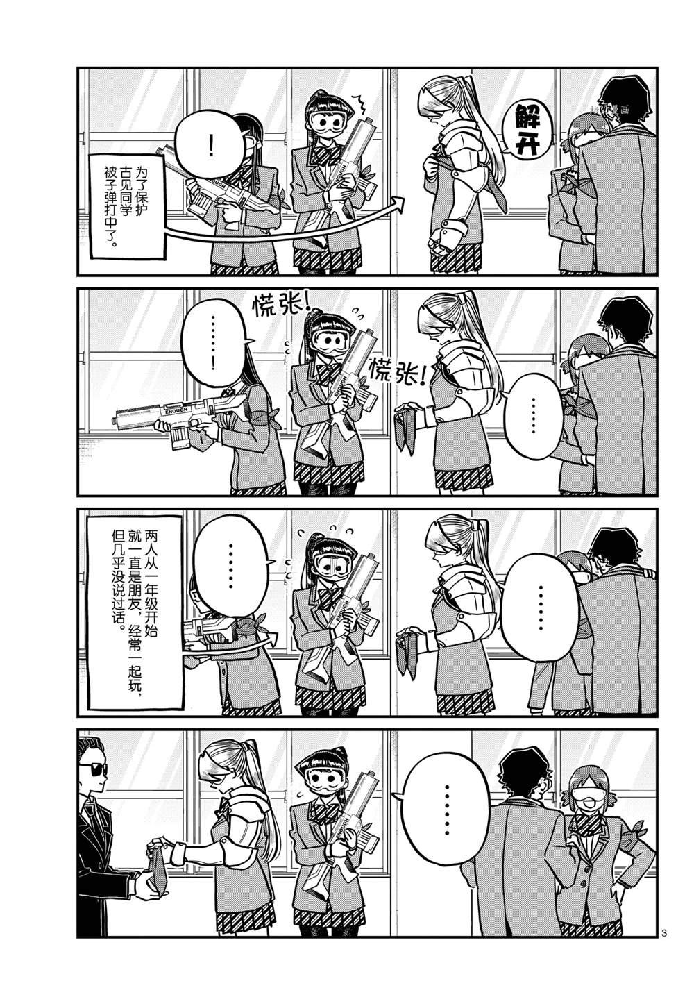 第331话 试看版