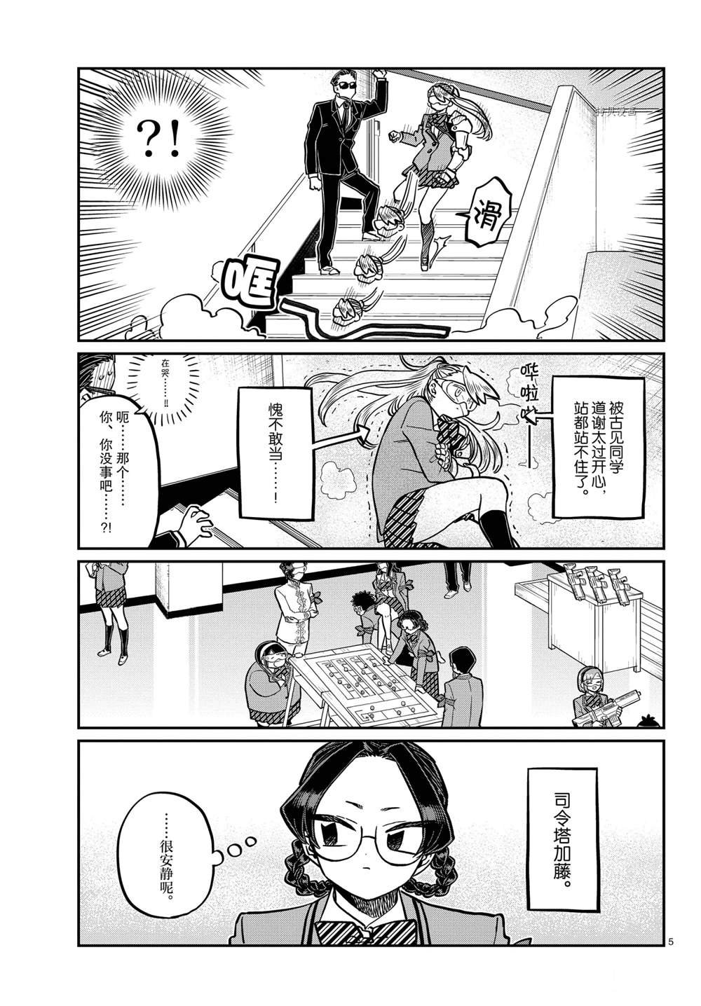 第331话 试看版