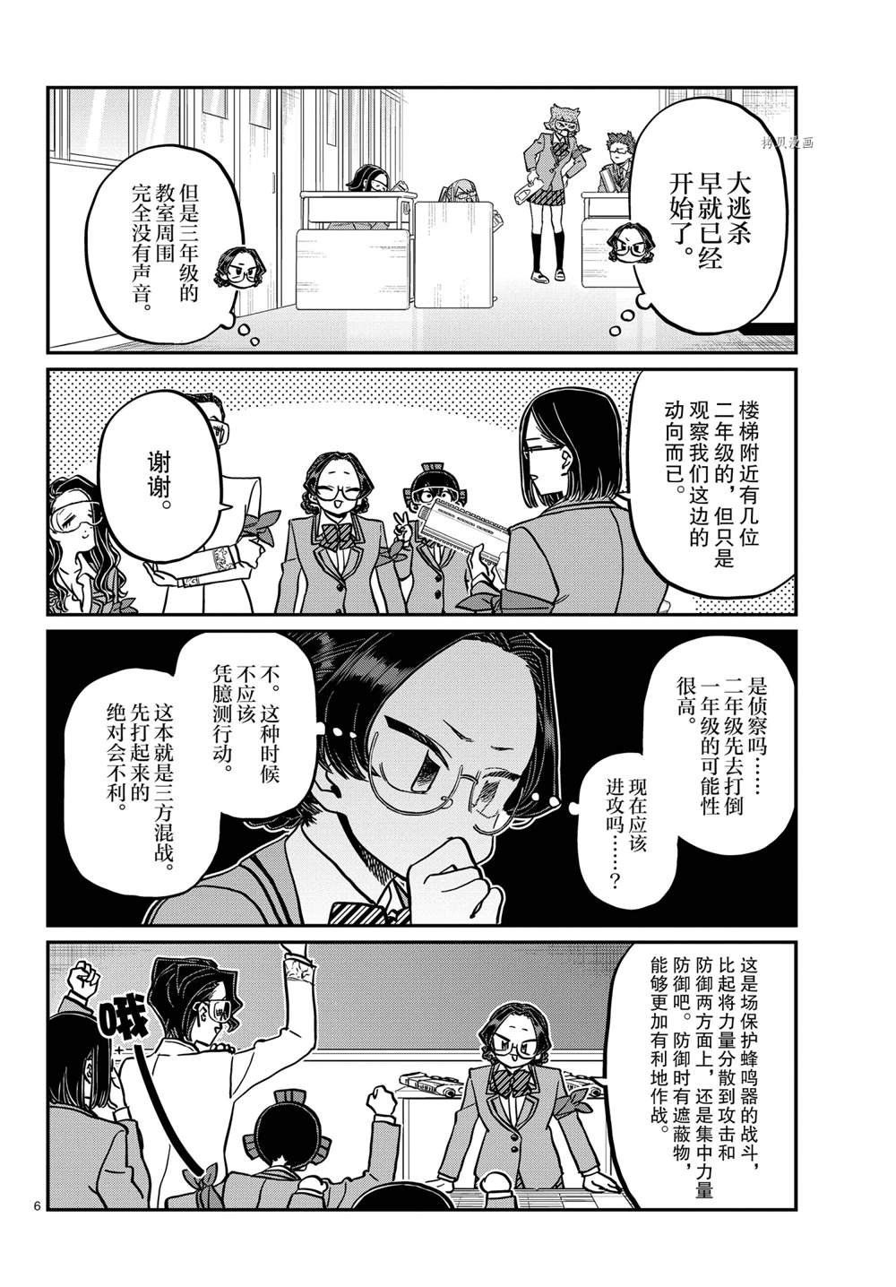 第331话 试看版
