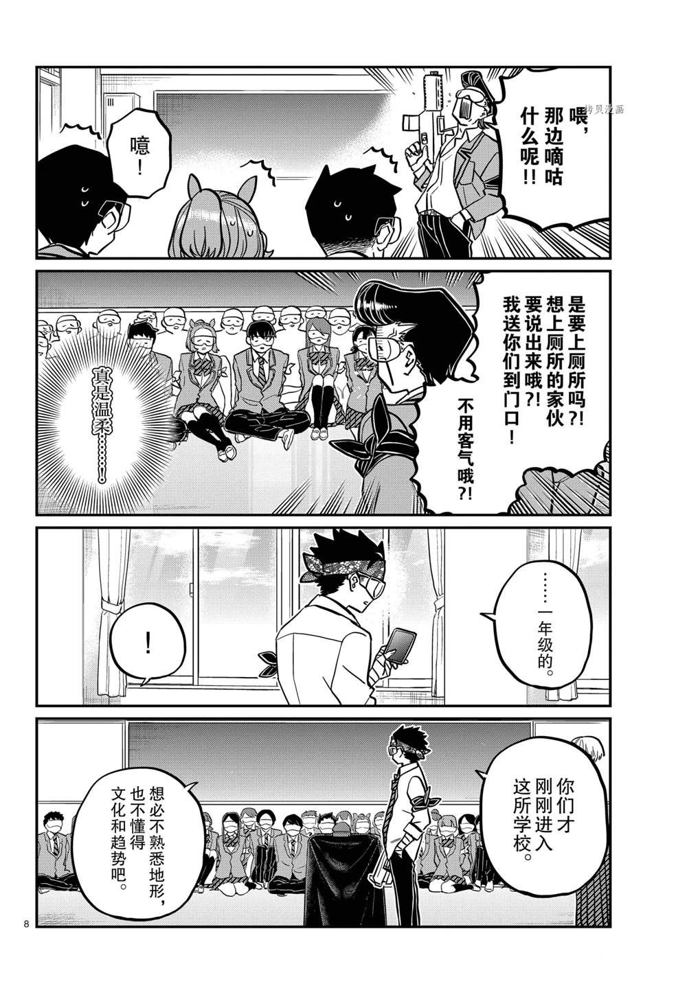 第331话 试看版