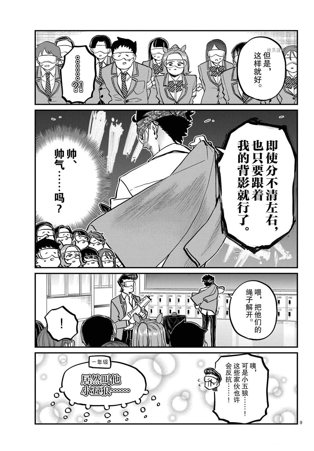 第331话 试看版