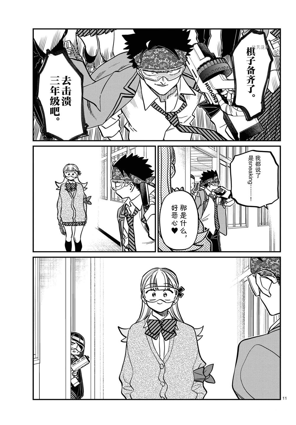 第331话 试看版