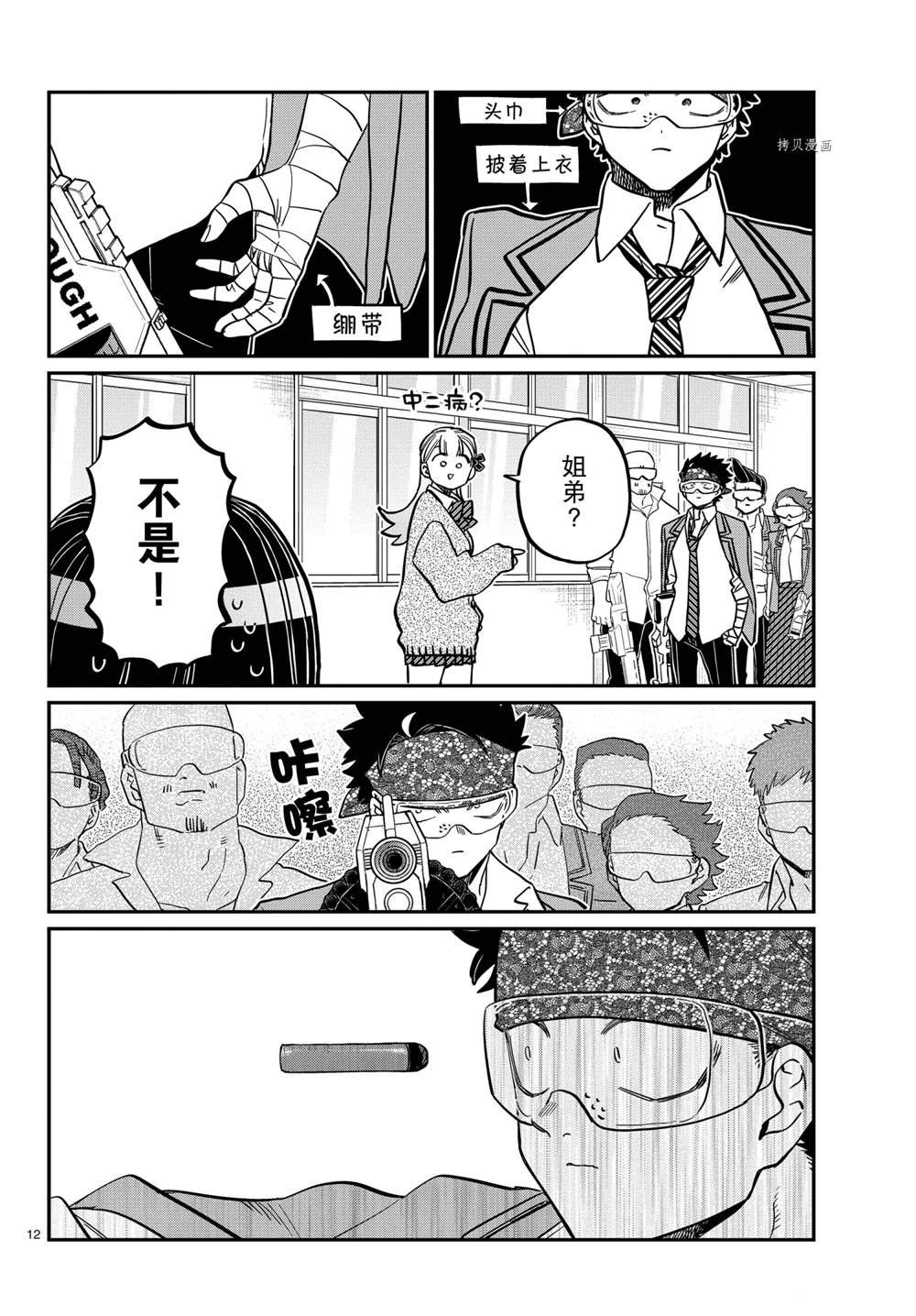 第331话 试看版