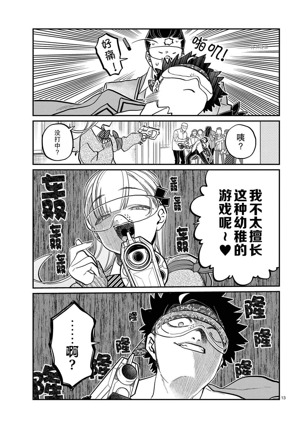 第331话 试看版