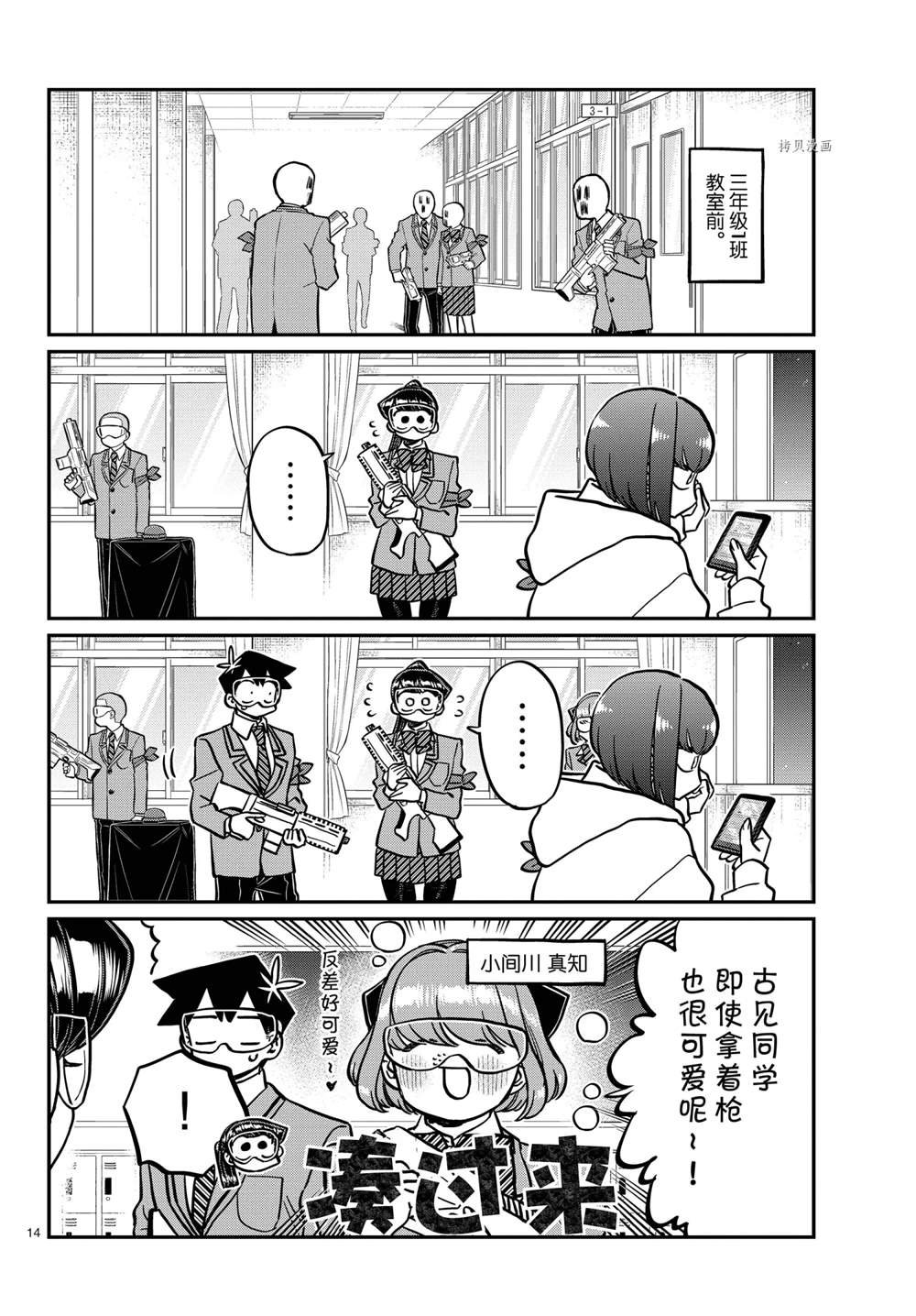 第331话 试看版