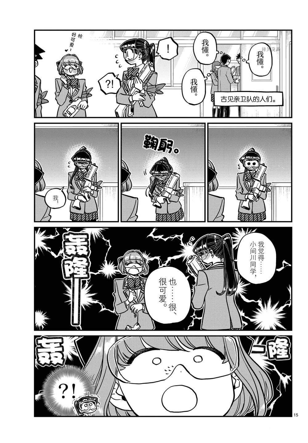 第331话 试看版