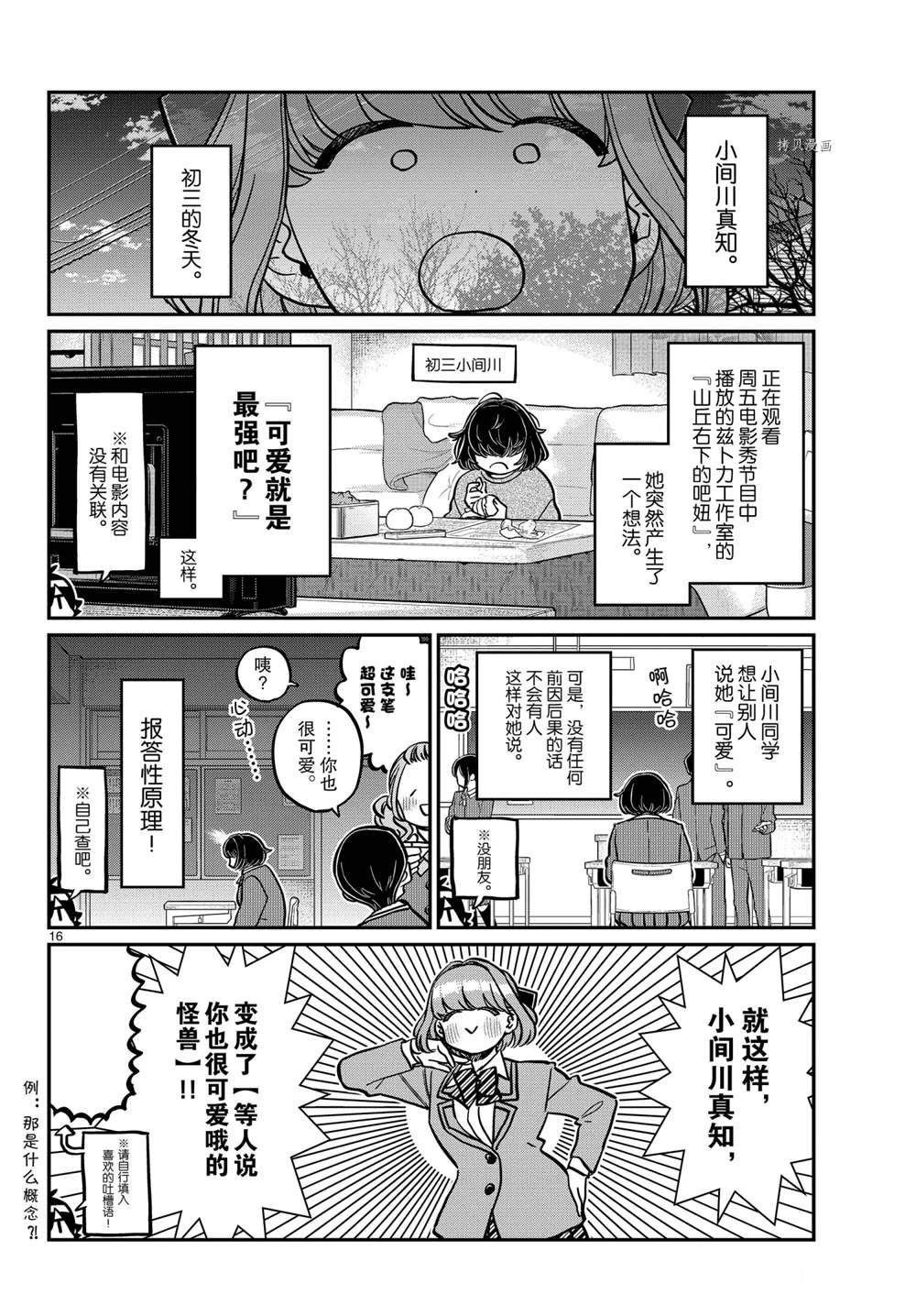 第331话 试看版