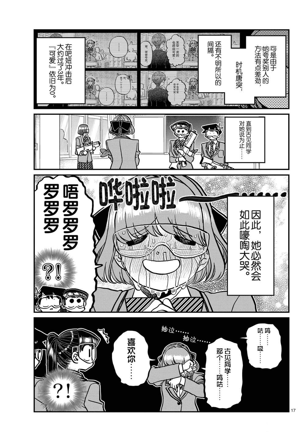 第331话 试看版