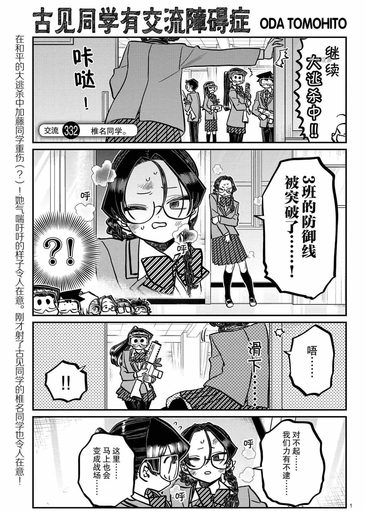 第332话 试看版
