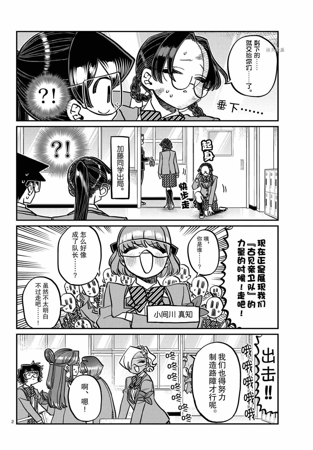第332话 试看版