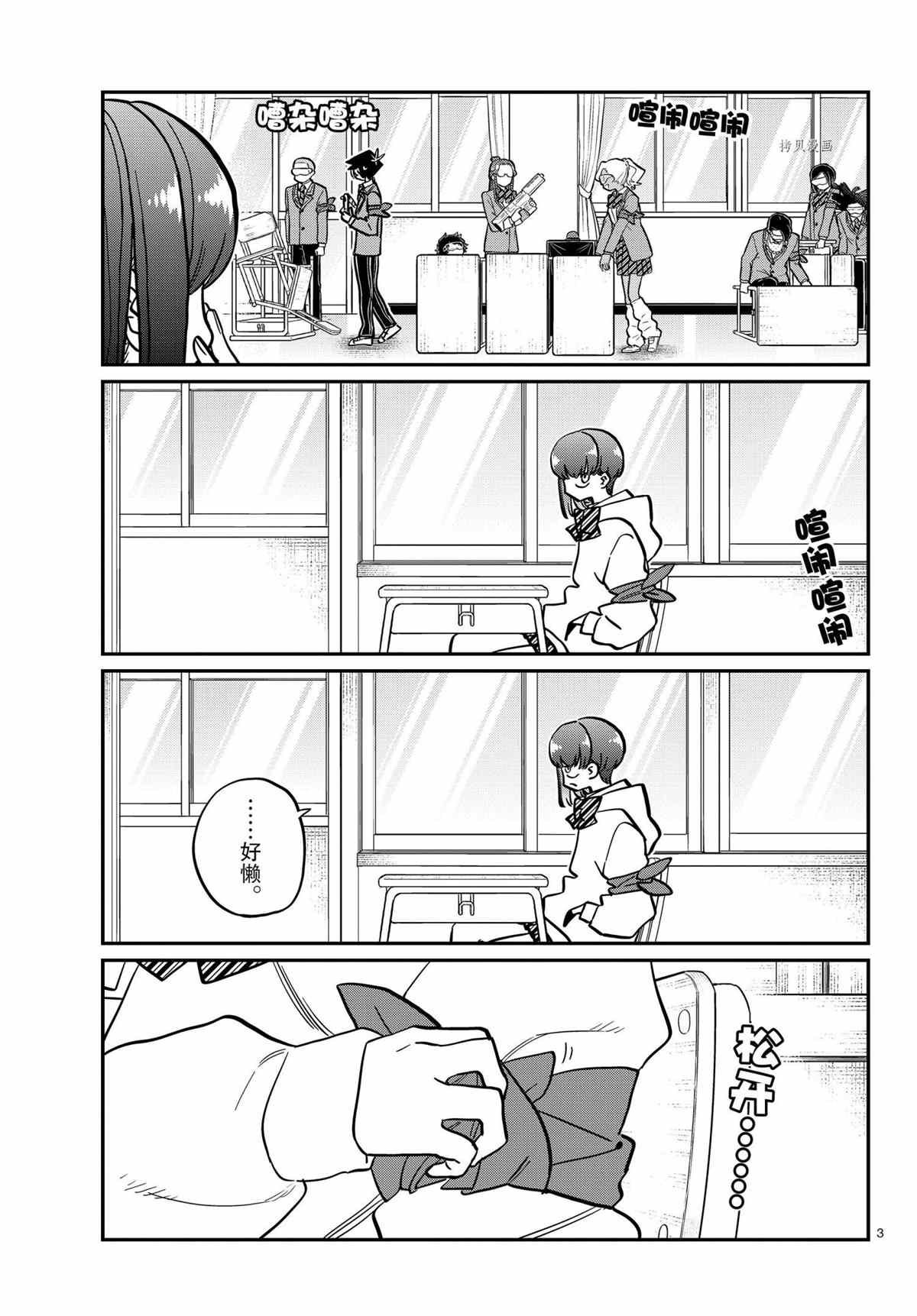 第332话 试看版