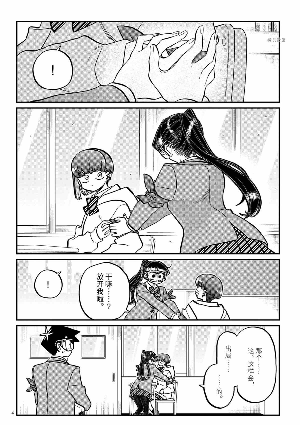 第332话 试看版